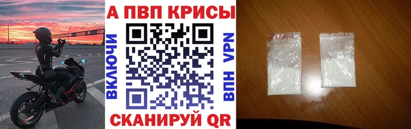 купить наркотик  Санкт-Петербург  А ПВП Соль 