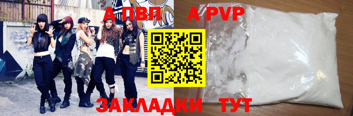 A-PVP СК  A PVP СК  Санкт-Петербург  где можно купить наркотик  Alpha-PVP кристаллы  Вход с VPN 
