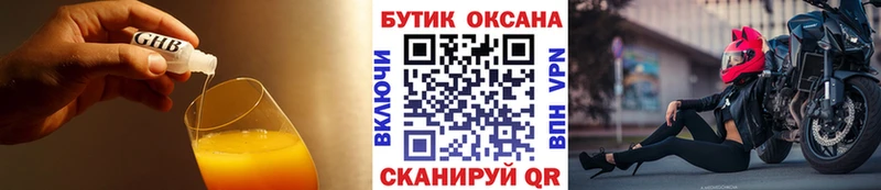 БУТИРАТ 99% Санкт-Петербург