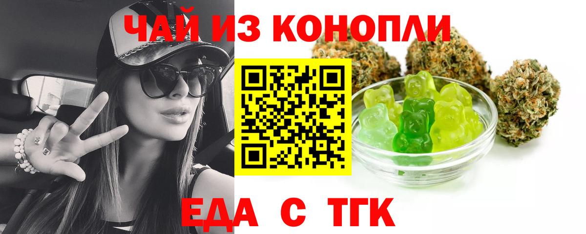 Санкт-Петербург  Cannafood марихуана  Вход с VPN 