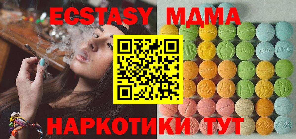 Санкт-Петербург  ЭКСТАЗИ  ОМГ ОМГ как войти  Ecstasy XTC  Вход с VPN 