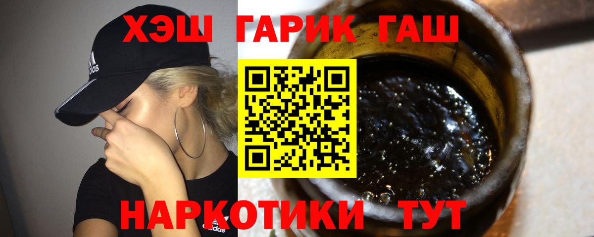 ГАШ Ice-O-Lator  ГАШ  ГАШИШ гашик  Санкт-Петербург  Вход с VPN 