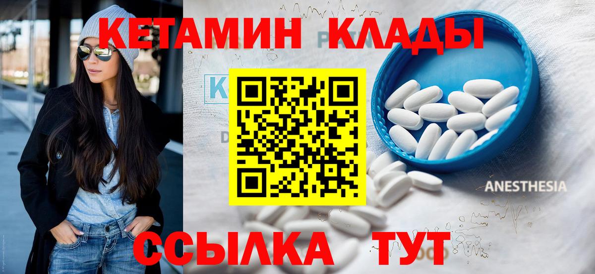 Кетамин ketamine Санкт-Петербург
