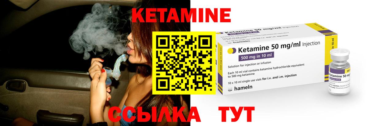 Кетамин VHQ  Кетамин ketamine  Вход с VPN  Санкт-Петербург 