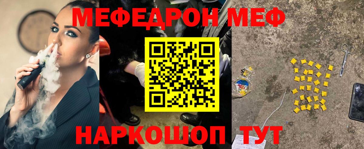 МЕФ 4 MMC  Мефедрон  МЯУ-МЯУ  Санкт-Петербург  МЕФ VHQ  Вход с VPN 