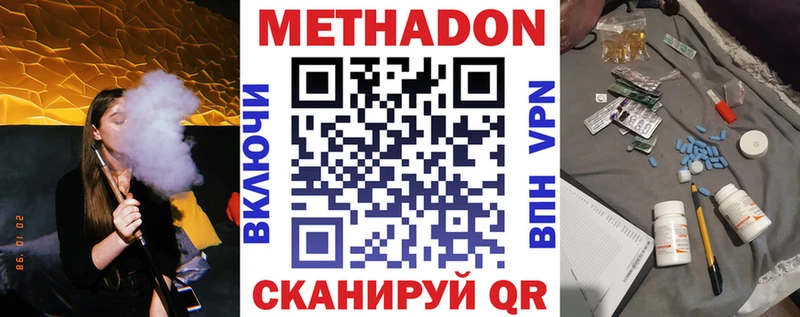 МЕТАДОН белоснежный  закладки  Санкт-Петербург 