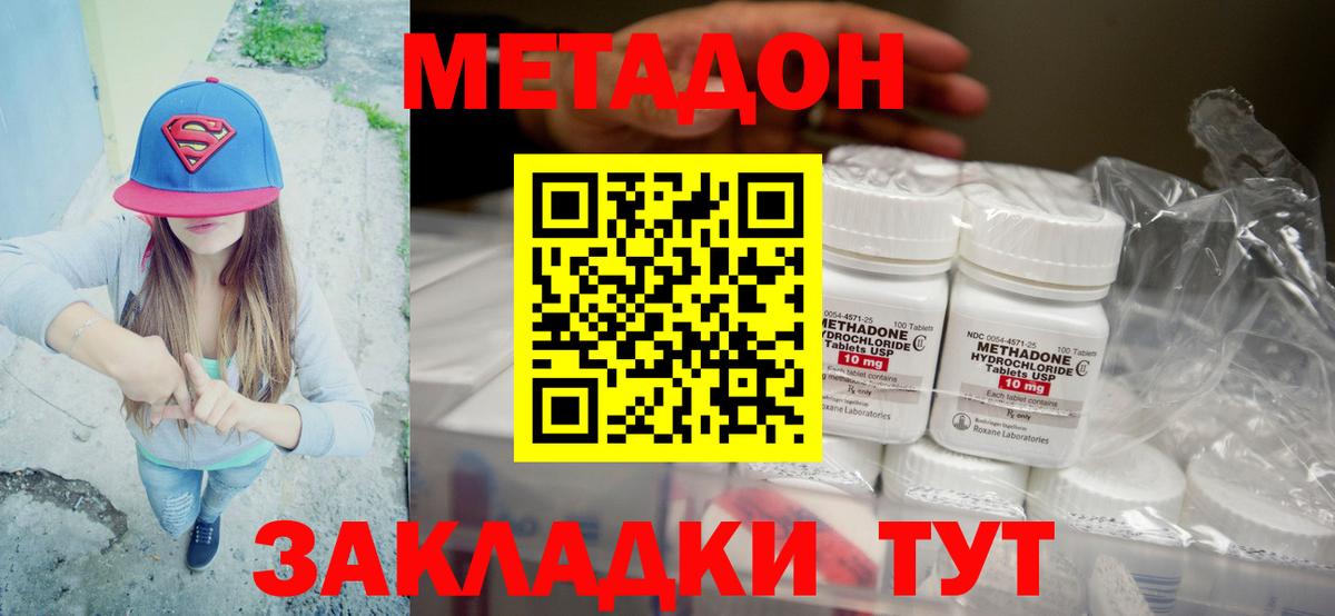 hydra сайт  Вход с VPN  Санкт-Петербург  площадка какой сайт  МЕТАДОН белоснежный  МЕТАДОН кристалл 