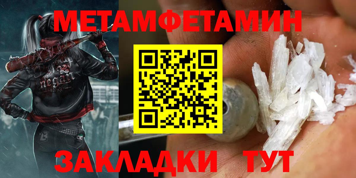 МЕТАМФЕТАМИН витя  Вход с VPN  Санкт-Петербург 